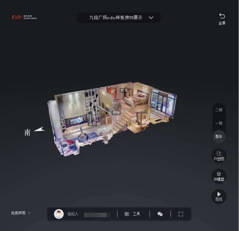 麦盖提九铭广场SOHO公寓VR全景案例